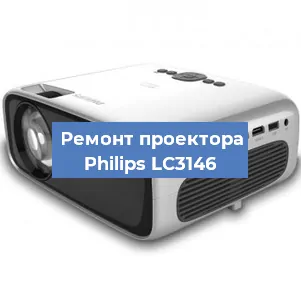 Замена матрицы на проекторе Philips LC3146 в Екатеринбурге
